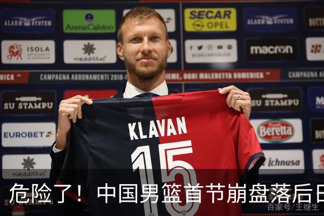 危险了！中国男篮首节崩盘落后日本13分，三分5中1篮板也抢不过